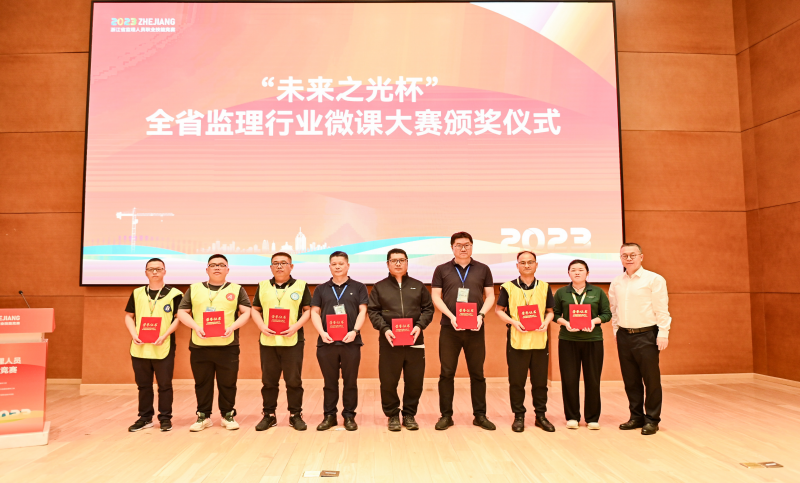 公司在2023年度浙江省監理行業微課大賽中斬獲佳績